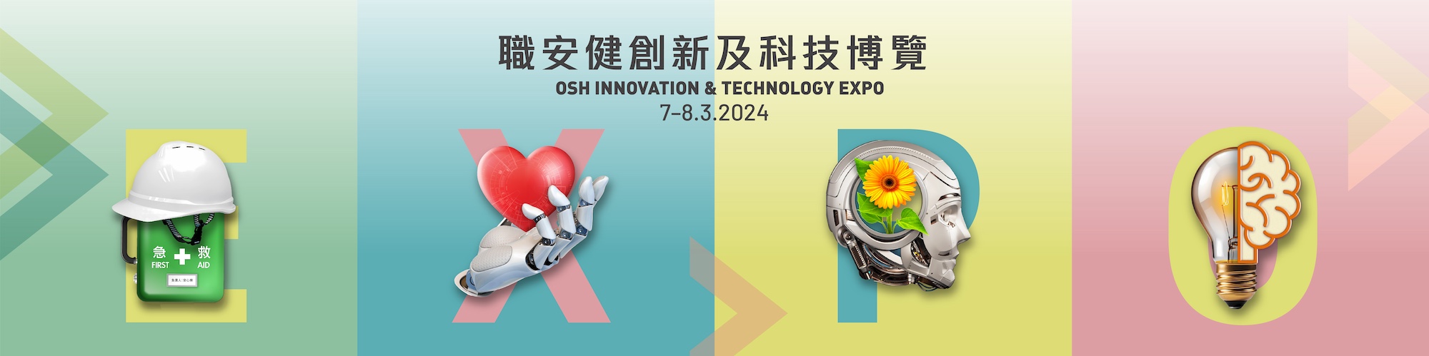 OSH Innovation & Technology Award and Expo
