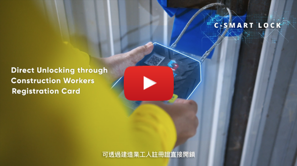 C-SMART Lock